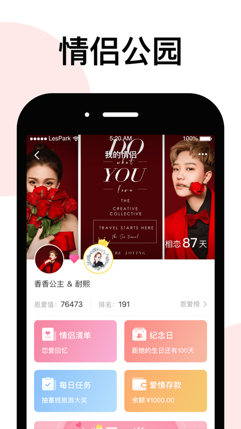 截图4